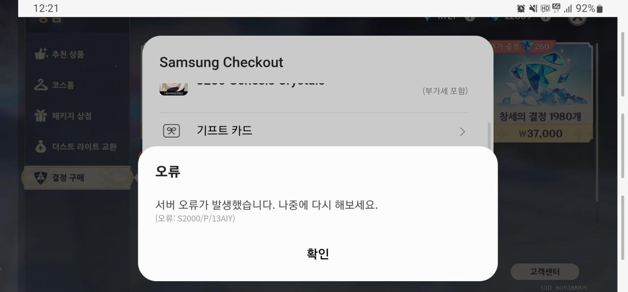 Samsung pay mini ios rejected